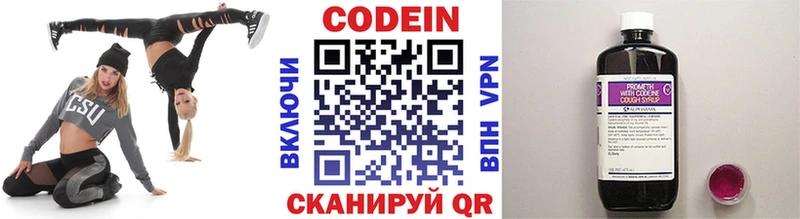 Купить где  Ликино-Дулёво  Codein напиток Lean (лин) 