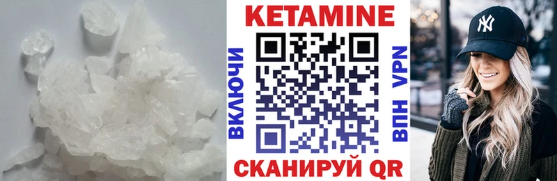 Купить  Ликино-Дулёво  КЕТАМИН ketamine 